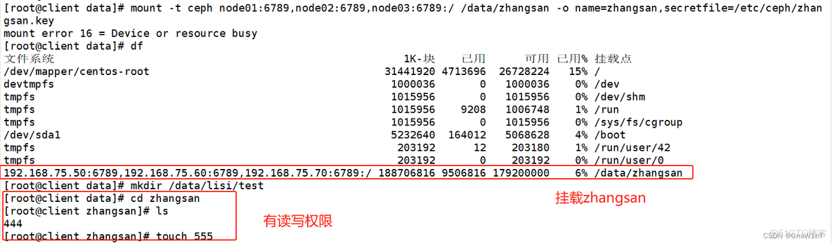 ceph 开发为什么不用Java ceph应用_ceph 开发为什么不用Java_15