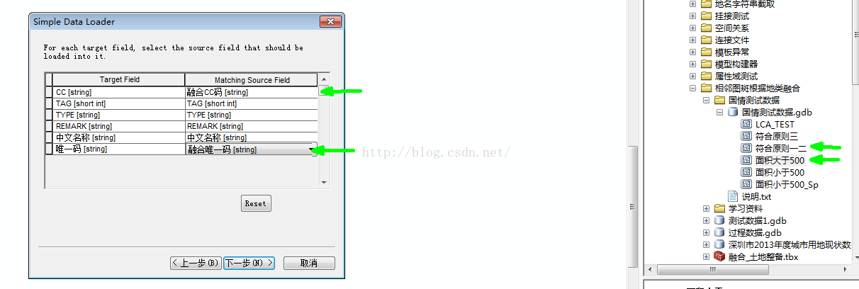 gis细小图斑批量处理 arcgis细小图斑合并_字段_09