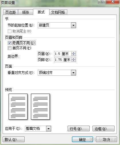 Java套红头后样式消失的原因及解决方法 套红头格式_右键_04