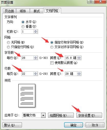 Java套红头后样式消失的原因及解决方法 套红头格式_文本框_05