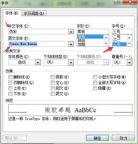 Java套红头后样式消失的原因及解决方法 套红头格式_文本框_06