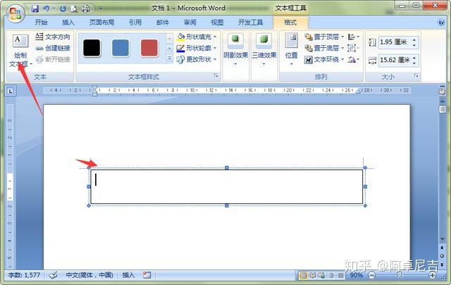 Java套红头后样式消失的原因及解决方法 套红头格式_文本框_07