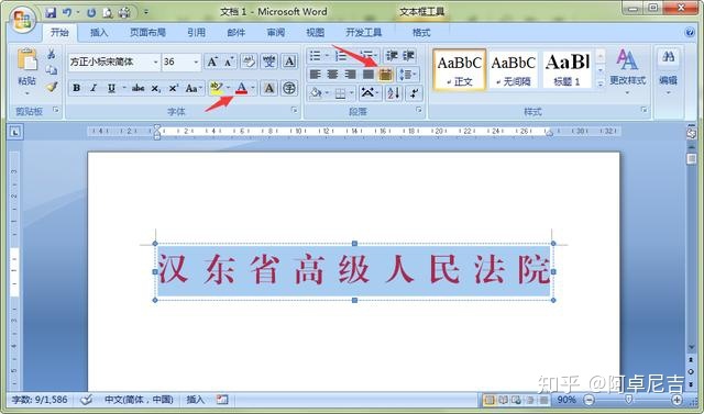 Java套红头后样式消失的原因及解决方法 套红头格式_公文字体字号标准2020_13