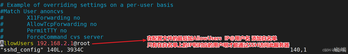 centos服务器ssh白名单设置 linux ssh白名单设置_centos服务器ssh白名单设置_03