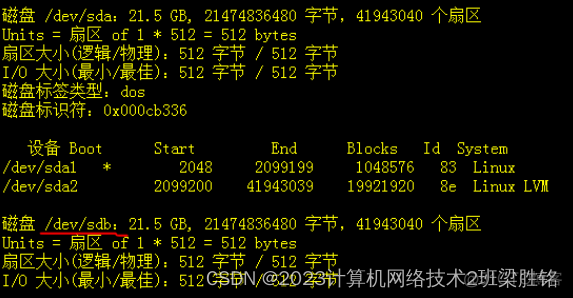 centos7 固态盘读写测试工具 centos7磁盘检测_计算机网络