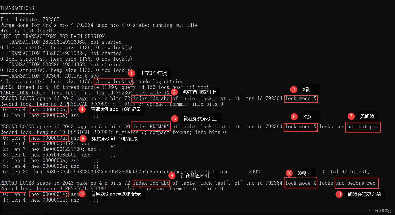 mariadb查询被锁ding表 mysql查询锁情况_mariadb查询被锁ding表_09