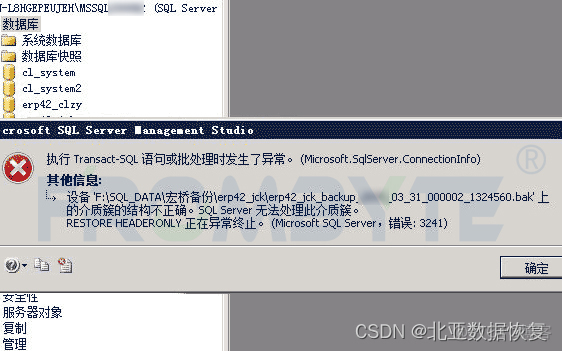 esxi 虚拟机 定时开关机 esxi断电虚拟机无法启动_数据恢复_04