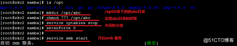 linux服务器samba 无法访问 linux打开samba服务_开发工具_04