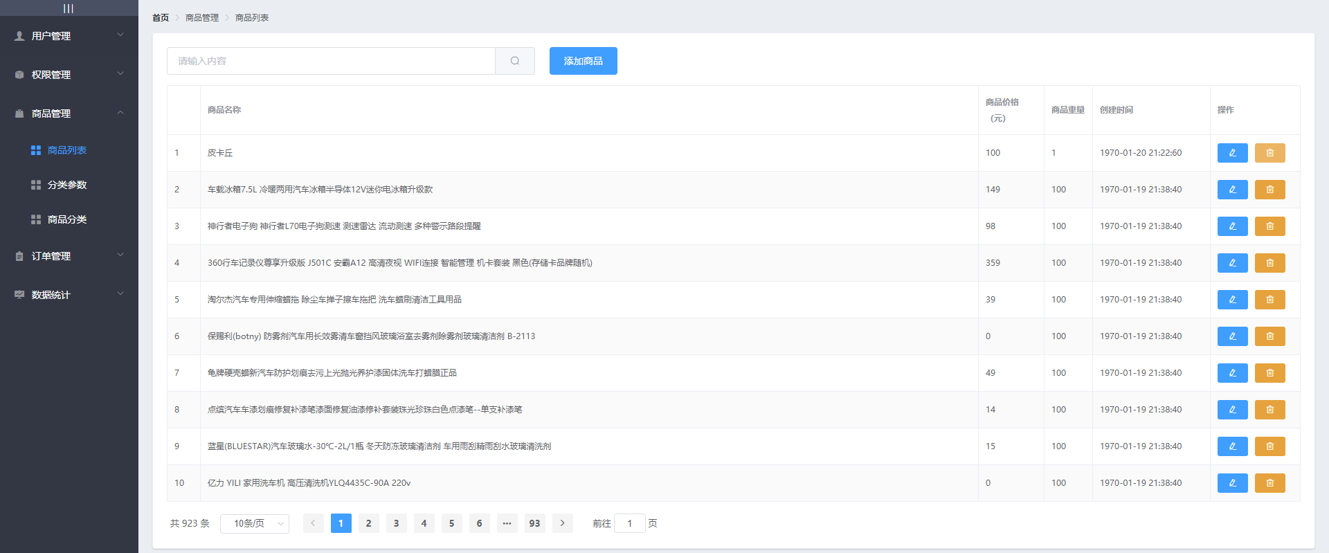 elementui input区间输入框 elementui table input_js_02