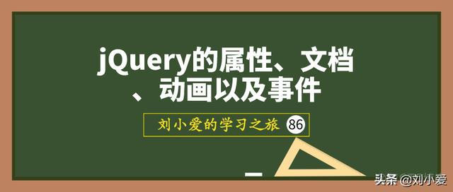 jquery 监听 img 加载完成事件 jquery监听属性变化_jquery 给类名元素添加行内样式