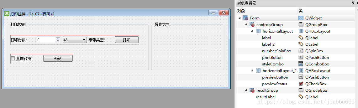 QT python 开发 windows应用 qt界面开发python_控件