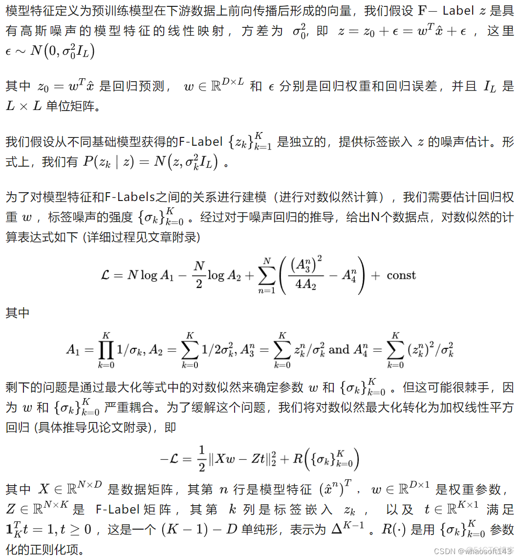 Embedding模型做了什么工作 emms模型_数据集_02