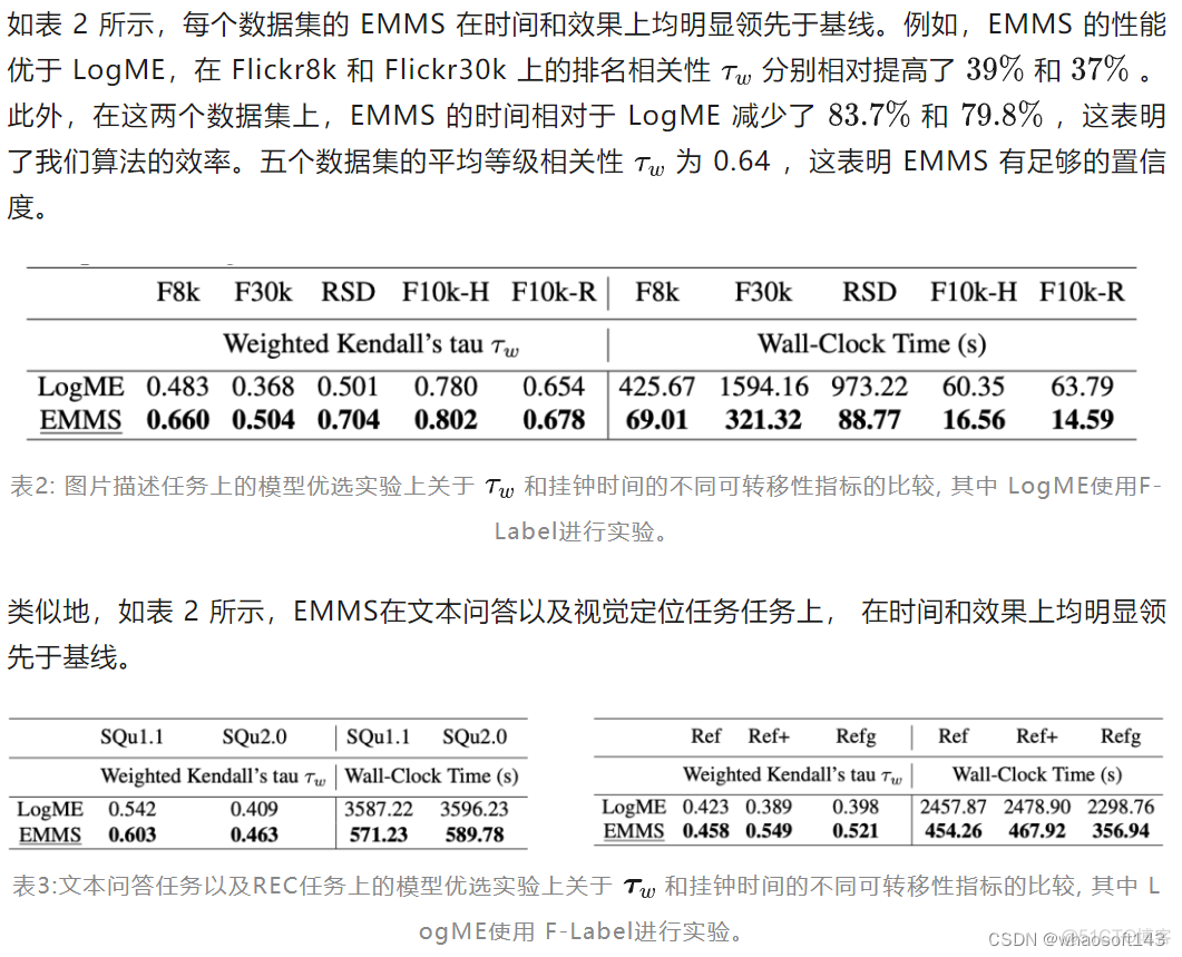 Embedding模型做了什么工作 emms模型_Embedding模型做了什么工作_06