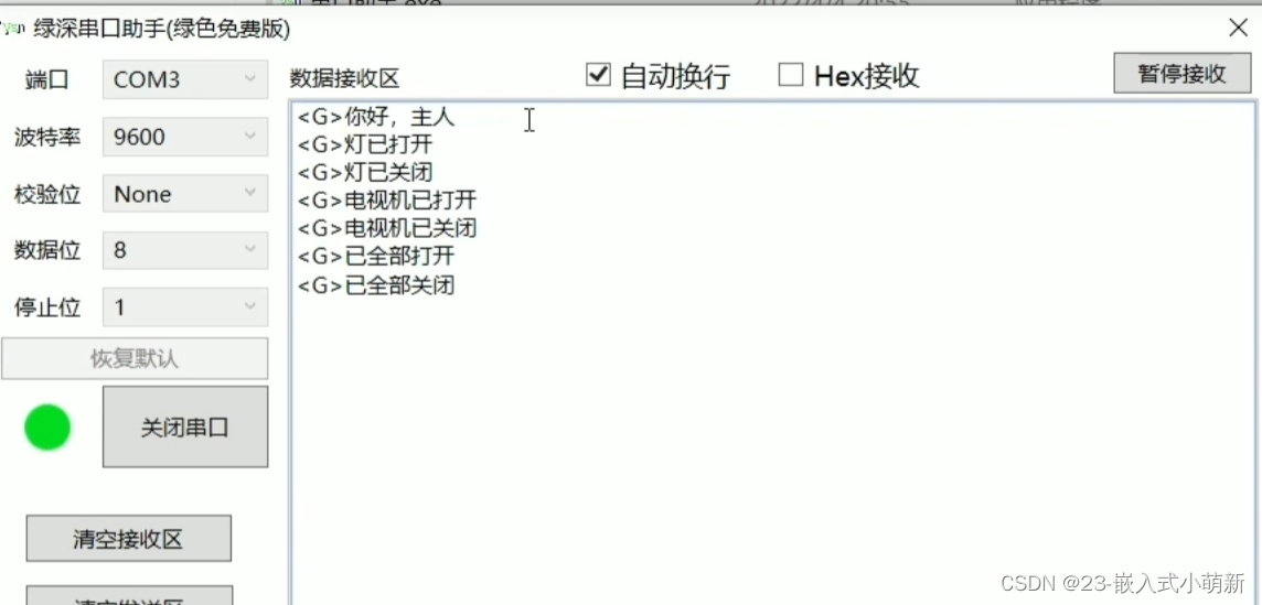 LD3320语音识别模块与stm32连接图 ld3320语音识别模块编程教学_#define_03