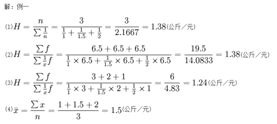 gbdt相对重要性计算 相对重要性指数公式_算术平均_04