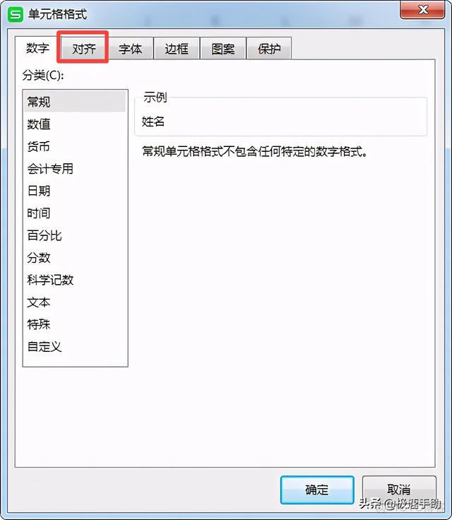 excel设置单元格适应内容大小 Java excel设置单元格式大小_excel同一单元格怎么换行_04