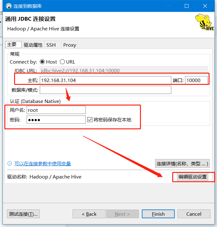 beeline执行hive sql命令 使用beeline连接hive数据库_hive_16