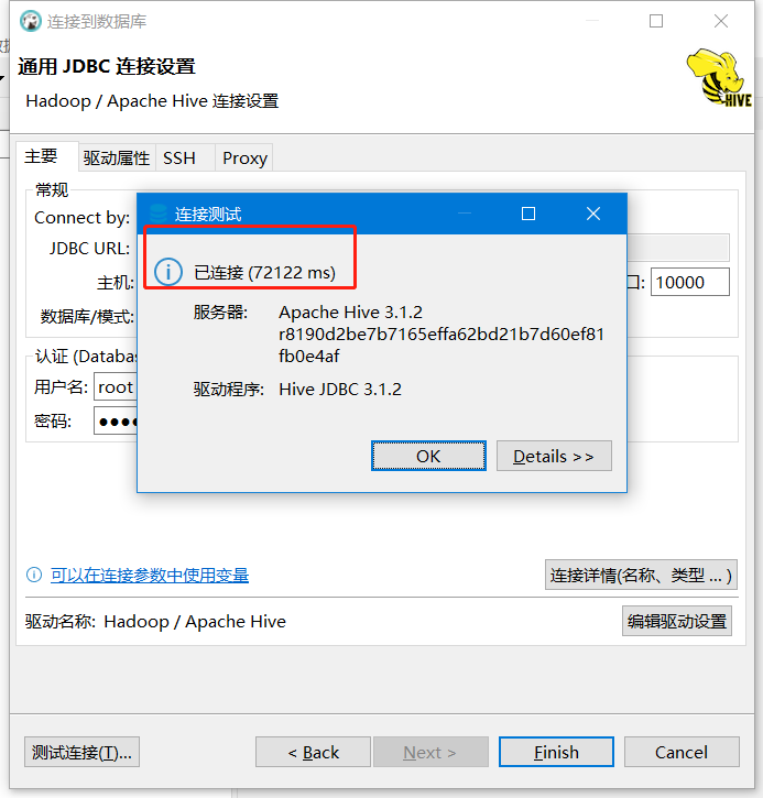 beeline执行hive sql命令 使用beeline连接hive数据库_Hive_19