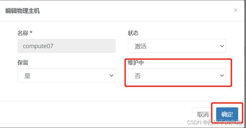 云平台方式部署 云平台基础部署工作_php_07