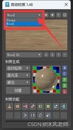 3dtiles 建筑物是否能添加纹理 3d材质添加_3dmax插件_04