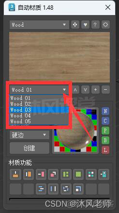 3dtiles 建筑物是否能添加纹理 3d材质添加_3dmax插件_05