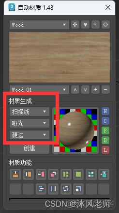 3dtiles 建筑物是否能添加纹理 3d材质添加_3dmax插件_06