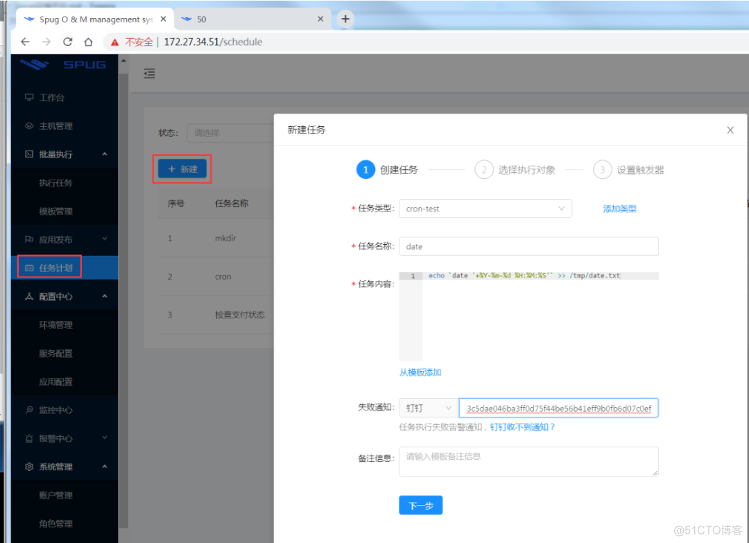 钉钉自动回复机器人java项目 钉钉群设置机器人回复_docker_22