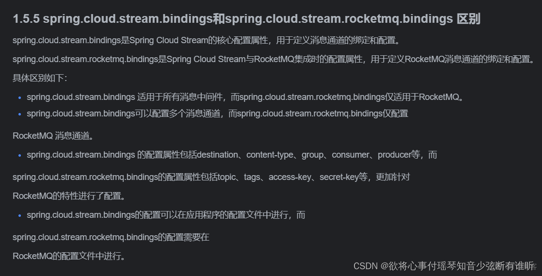 springboot 中间件配置 springcloud中间件选择_消息中间件_10