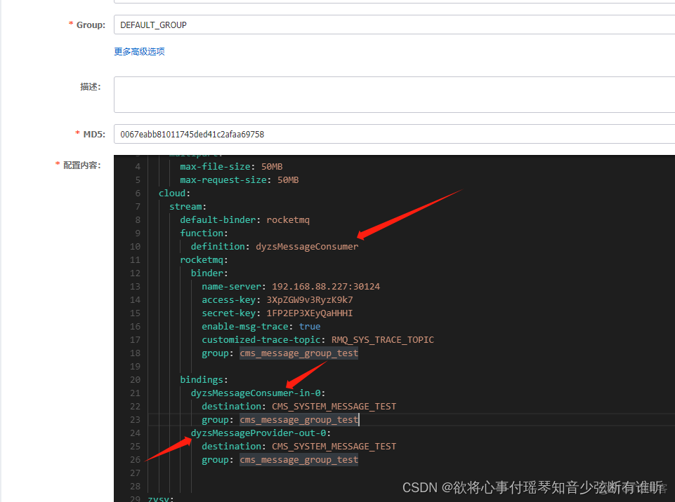 springboot 中间件配置 springcloud中间件选择_springboot 中间件配置_11