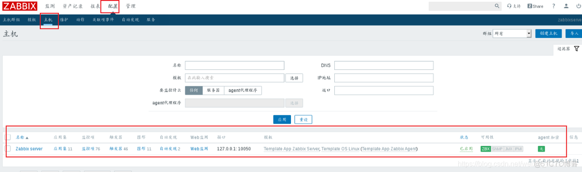 zabbix 网络指标监控 zabbix监控网站_mysql_11