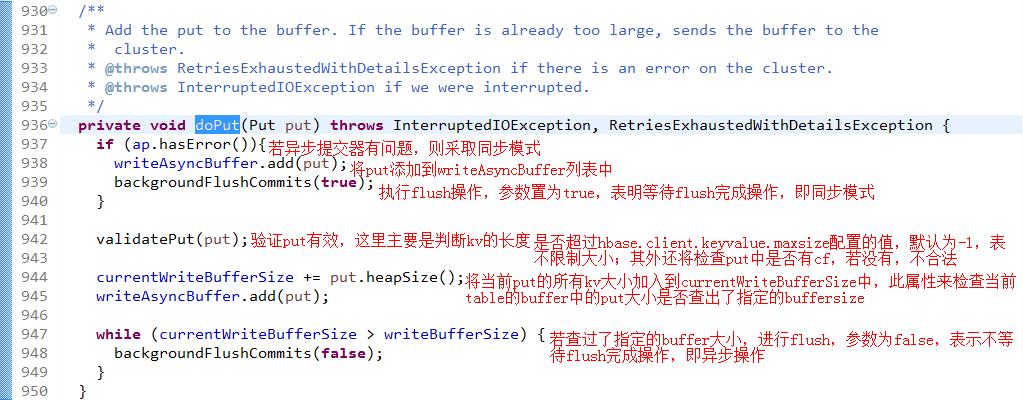 pinpoint 使用的hbase经常崩溃 hbase checkandput_客户端_04