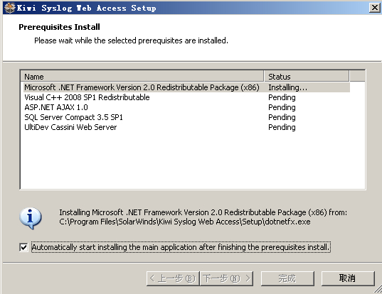 windows搭建kiwi syslog数据写入到mysql kiwi syslog 使用手册_Access_08