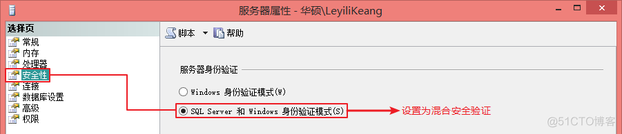 sql server 2008 能连 sql server 2019数据库吗 sql server 2008 r2怎么连接_System_02