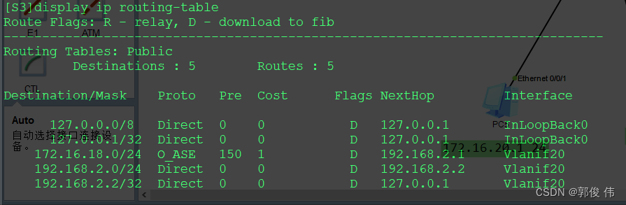 ospf引流防火墙使用场景 防火墙ospf配置_网络_07