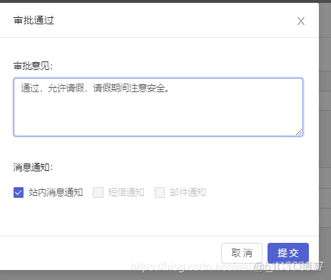 java怎么做审批流程 java流程审批系统_网络_14