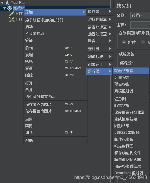 stresstool压力测试 压力测试指引_线程组_06