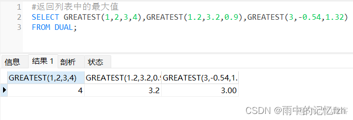 mysql单行写入qps mysql 单行函数_数据库_08