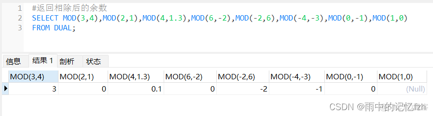 mysql单行写入qps mysql 单行函数_mysql_09