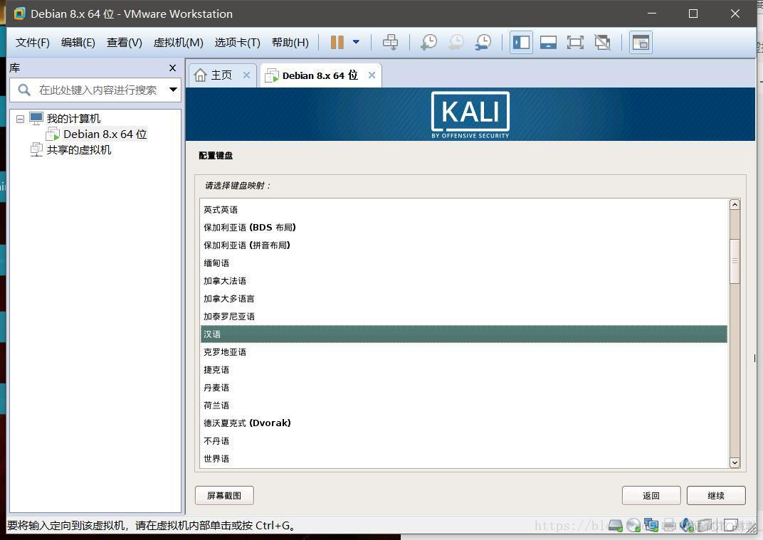 kali linux安装mariadb kali linux安装教程2024年_kali linux安装mariadb_24