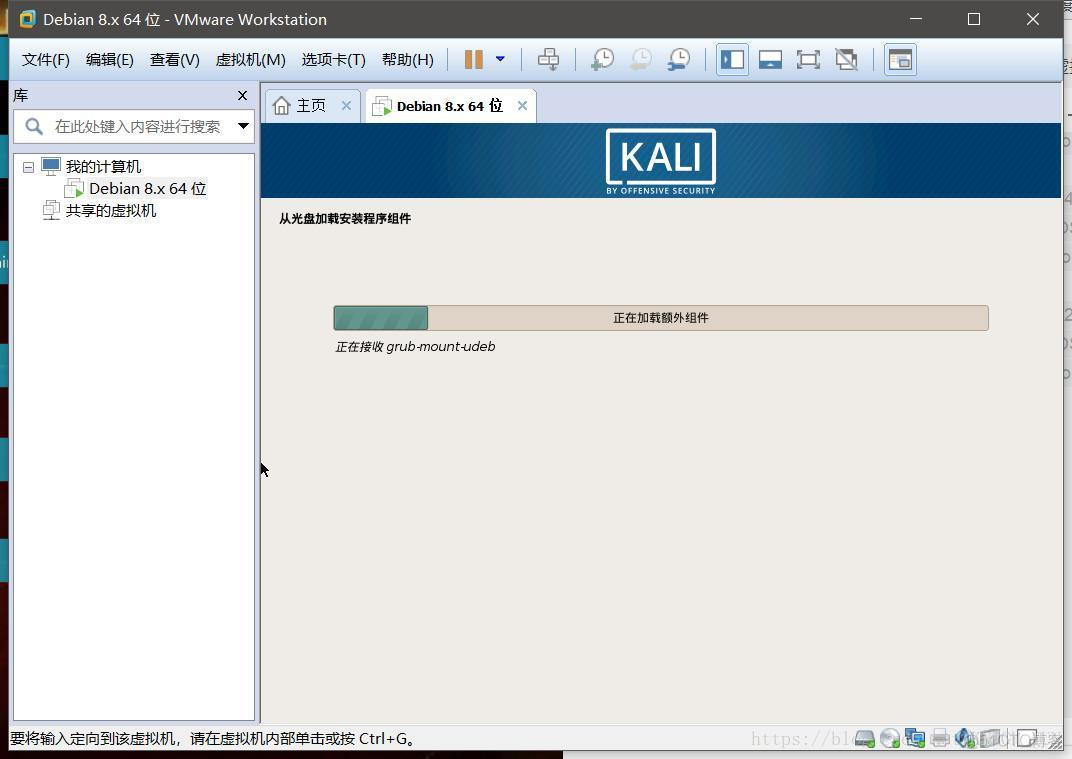 kali linux安装mariadb kali linux安装教程2024年_Kali_25