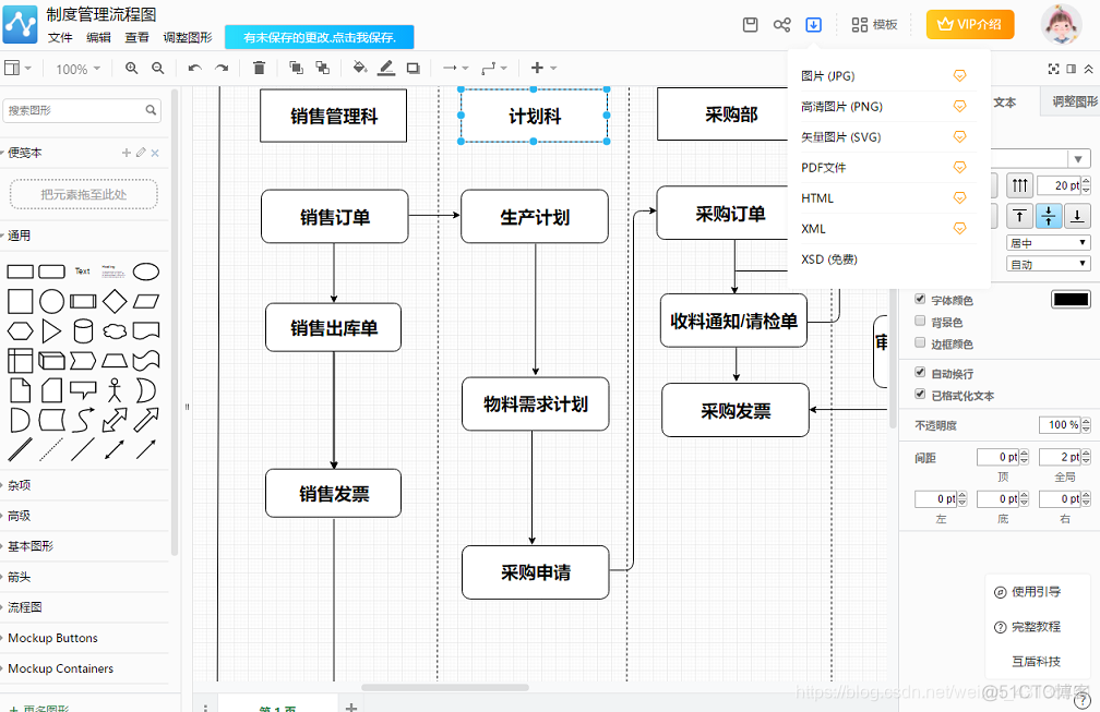 java工作流程图工具 java流程图用什么软件画_java工作流程图工具_07