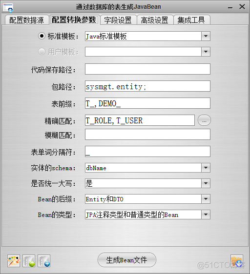 java 实体类生成数据库插件 java根据数据库表生成bean_java