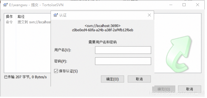 java代码实现svn更新代码功能 svn java api_服务器_13