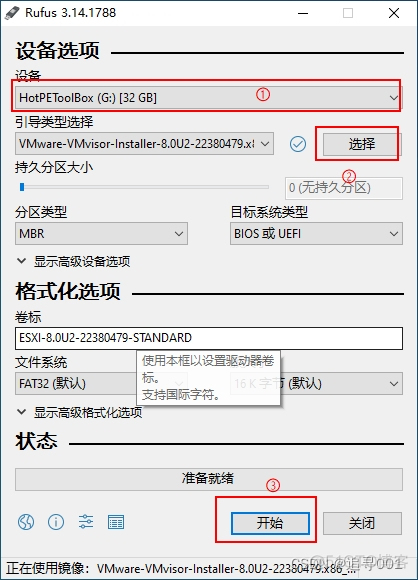 istoreOS esxi安装 esxi 安装教程_系统安装