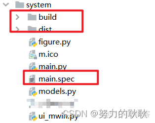 Python 工程打exe 一运行就闪退 为什么python生成exe程序闪退_Python_03