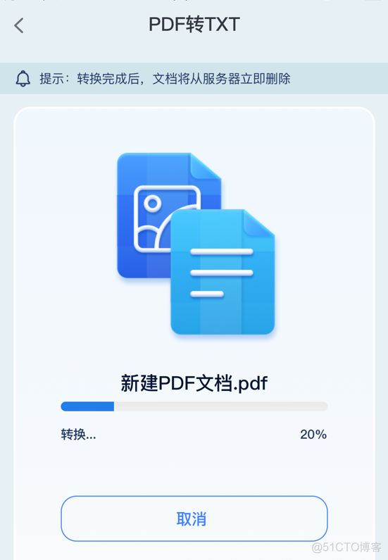 android 提取pdf的文字部分 手机pdf提取文字软件_android 提取pdf的文字部分_05