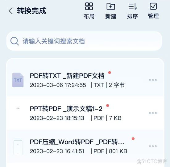 android 提取pdf的文字部分 手机pdf提取文字软件_微信_06