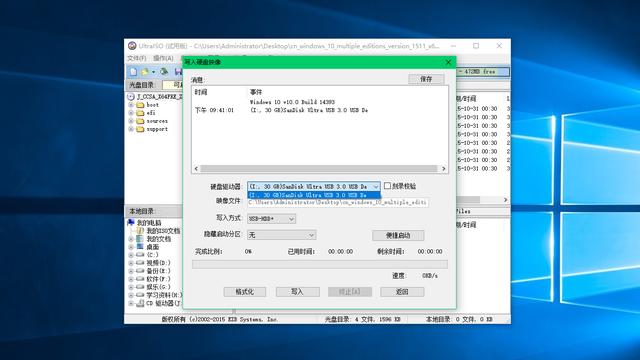 flannel下载镜像 下载windows镜像_windows镜像_03