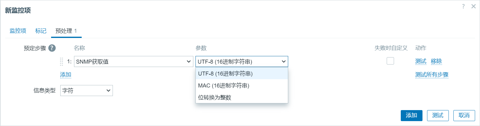 zabbix 7.0 新增功能亮点（三）— 监控项支持SNMP Hex数据预处理_zabbix7.0