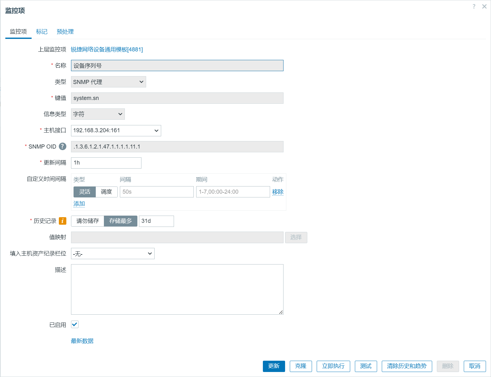 zabbix 7.0 新增功能亮点（三）— 监控项支持SNMP Hex数据预处理_zabbix7.0_05